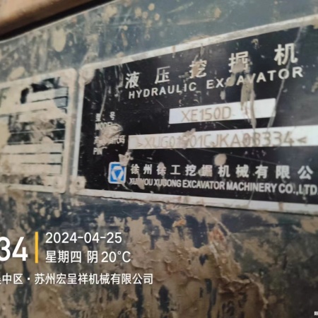 徐工XE150D履带式挖掘机