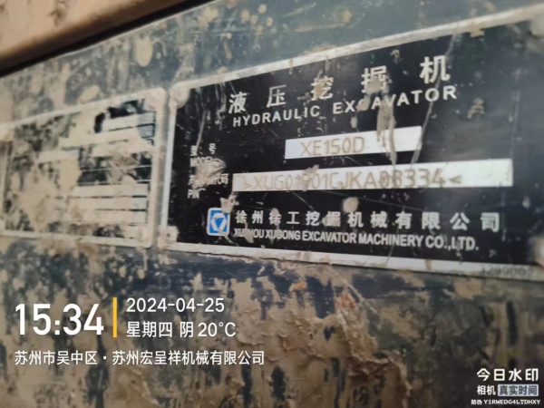 徐工XE150D履帶式挖掘機(jī)