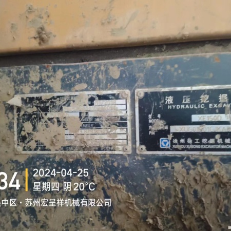 徐工XE150D履带式挖掘机