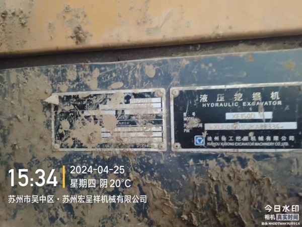 徐工XE150D履帶式挖掘機(jī)