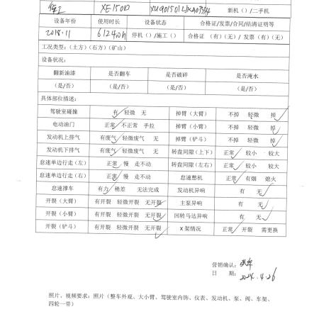 徐工XE150D履带式挖掘机