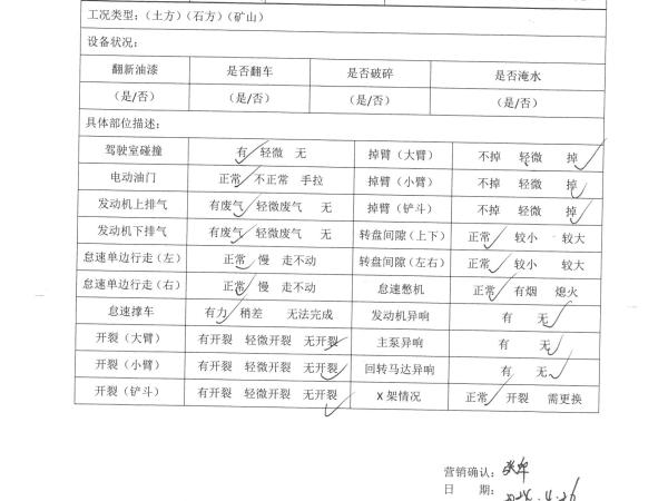 徐工XE150D履帶式挖掘機(jī)
