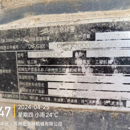 徐工XE550DK履带式挖掘机