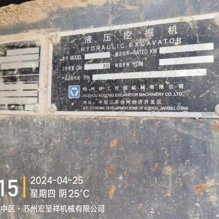 徐工XE550DK履带式挖掘机