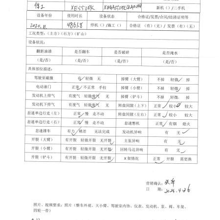 徐工XE550DK履带式挖掘机