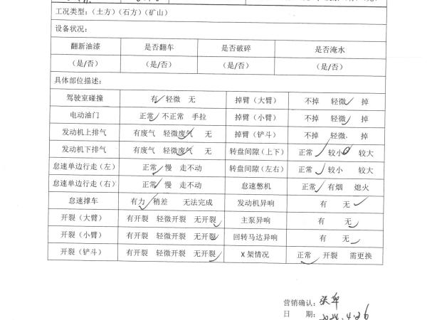 徐工XE550DK履帶式挖掘機