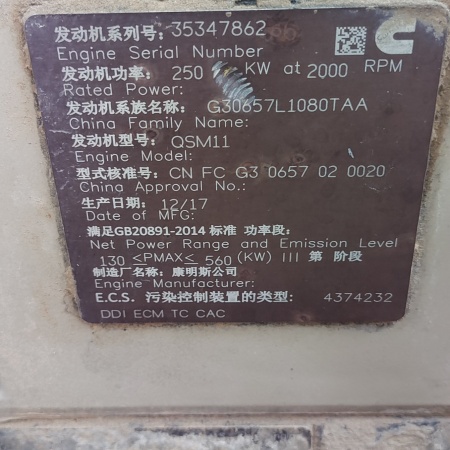 徐工XE470D履带式挖掘机