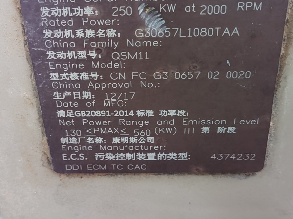 徐工XE470D履帶式挖掘機(jī)