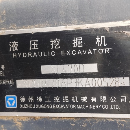 徐工XE470D履带式挖掘机