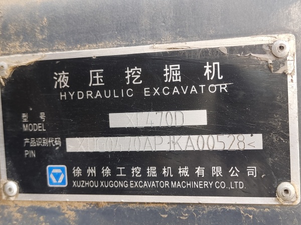 徐工XE470D履帶式挖掘機(jī)