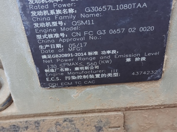 徐工XE470D履帶式挖掘機