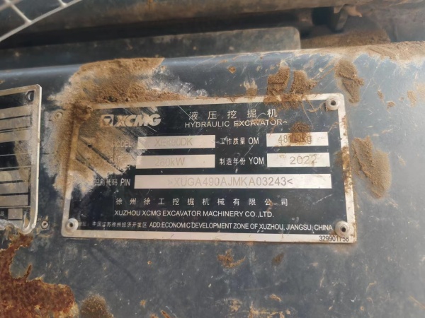 徐工XE490DK履帶式挖掘機(jī)