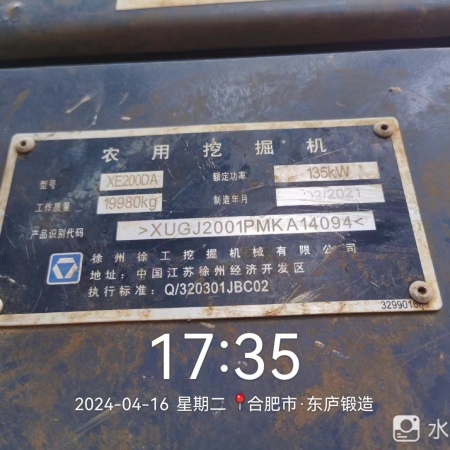 徐工XE200DA履带式挖掘机