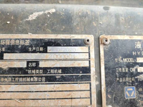 徐工XE490DK履帶式挖掘機(jī)