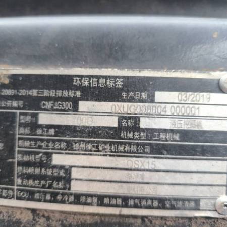 徐工XE700D履带式挖掘机