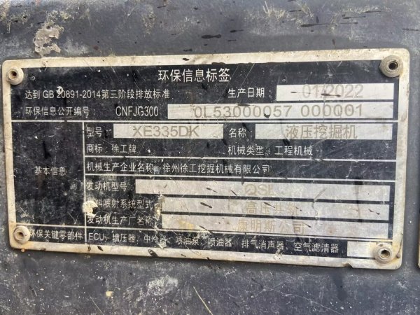 徐工XE335DK履帶式挖掘機