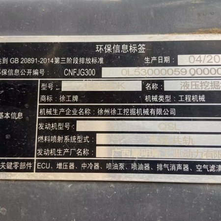 徐工XE380DK履带式挖掘机