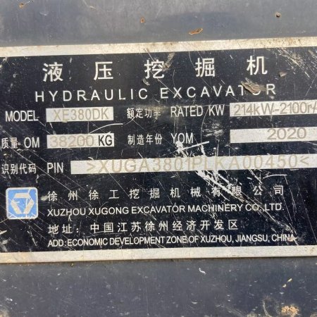 徐工XE380DK履带式挖掘机