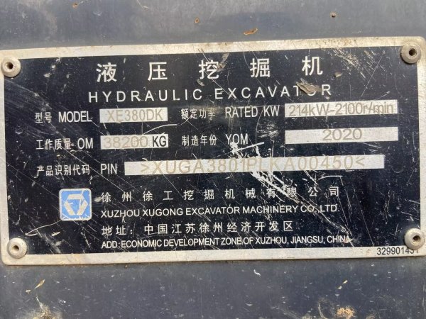 徐工XE380DK履帶式挖掘機
