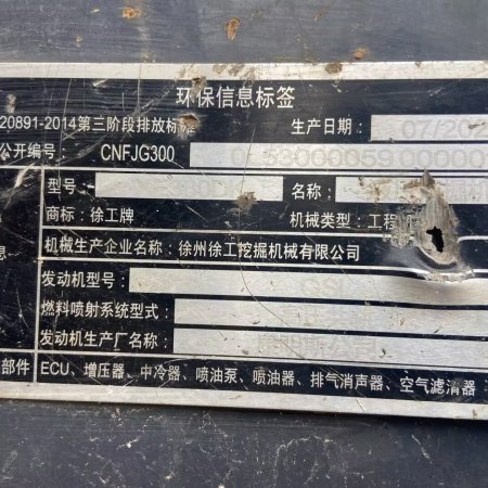 徐工XE380DK履带式挖掘机