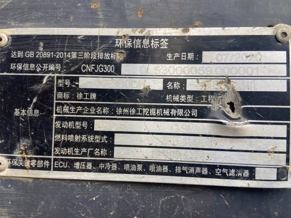 徐工XE380DK履帶式挖掘機