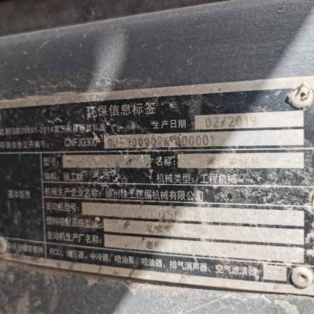 徐工XE490D履带式挖掘机