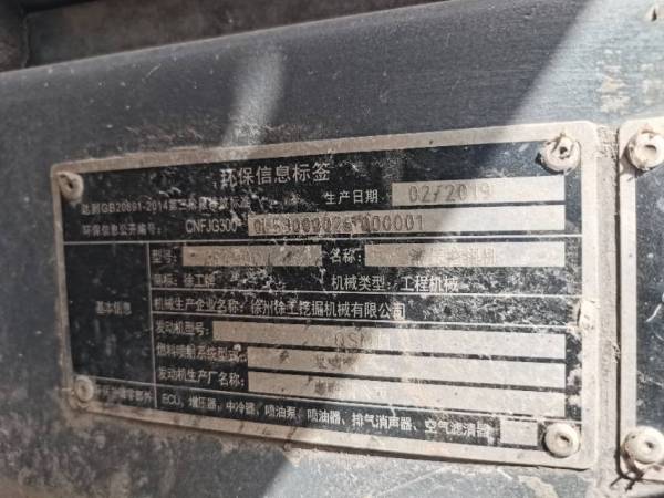 徐工XE490D履帶式挖掘機