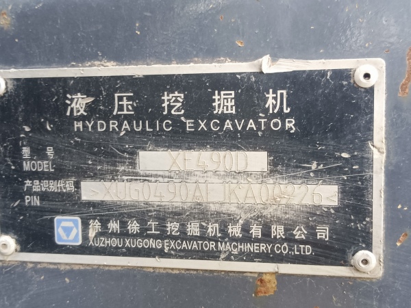 徐工XE490D履帶式挖掘機(jī)