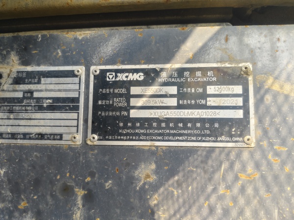 徐工XE550DK履帶式挖掘機(jī)