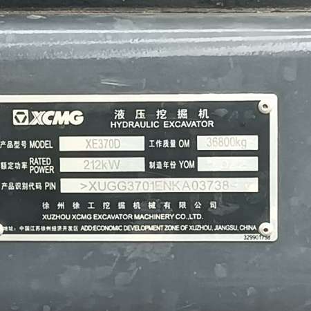 徐工XE370D履带式挖掘机