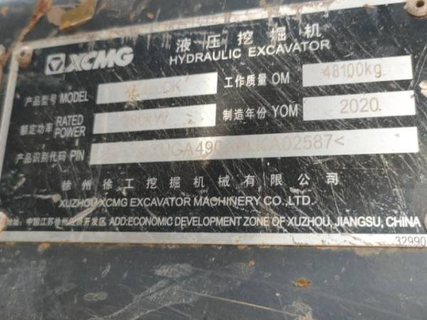 徐工XE490DK履帶式挖掘機(jī)