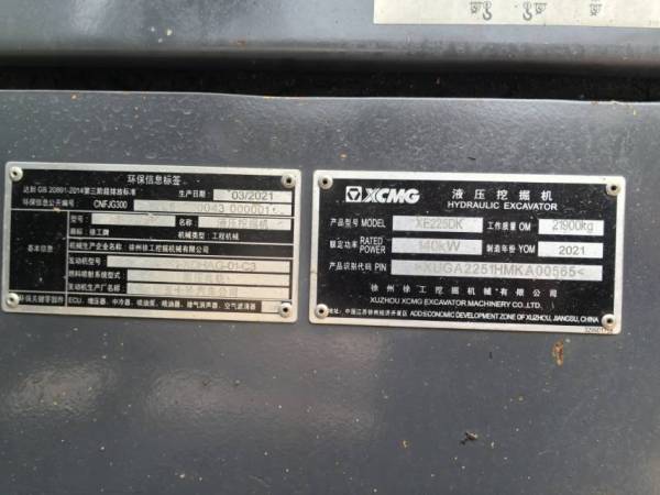 徐工XE225DK履帶式挖掘機(jī)