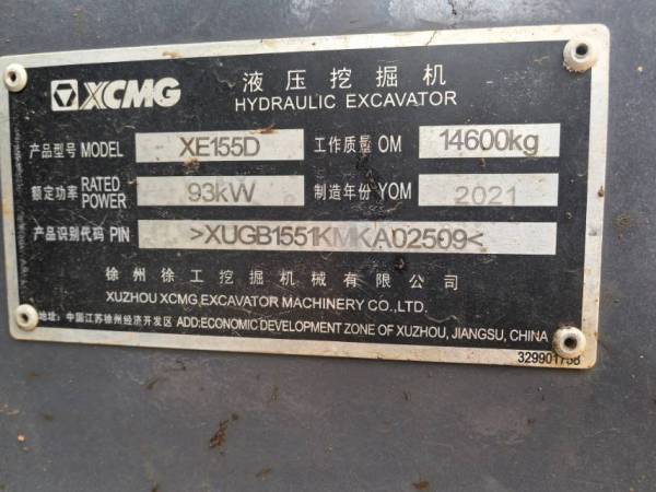 徐工XE155D履帶式挖掘機(jī)