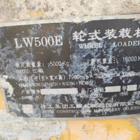徐工LW500E轮式装载机