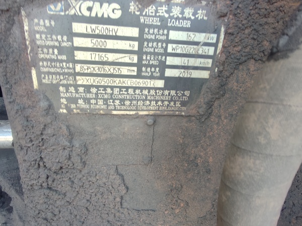 徐工LW500HV輪式裝載機(jī)