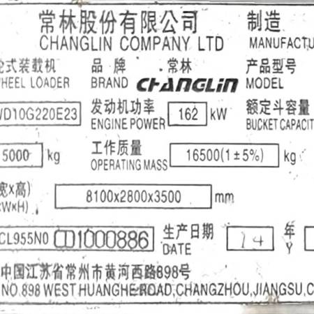 国机常林955N轮式装载机