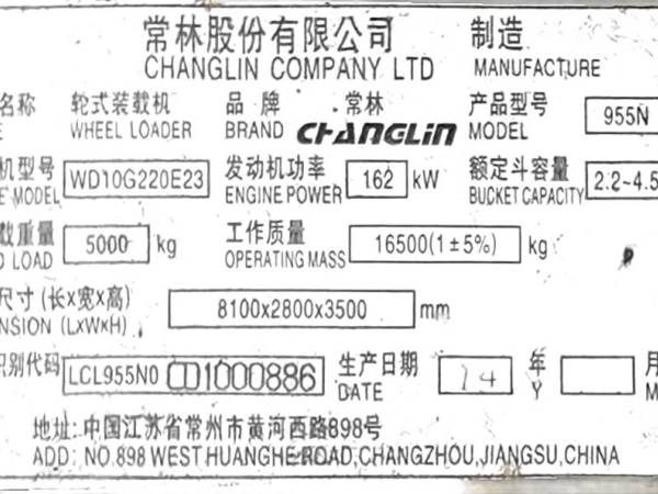 國機(jī)常林955N輪式裝載機(jī)