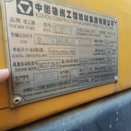 徐工HBC10040K混凝土车载泵