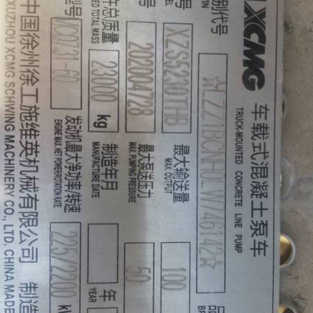 徐工HBC10050K混凝土车载泵