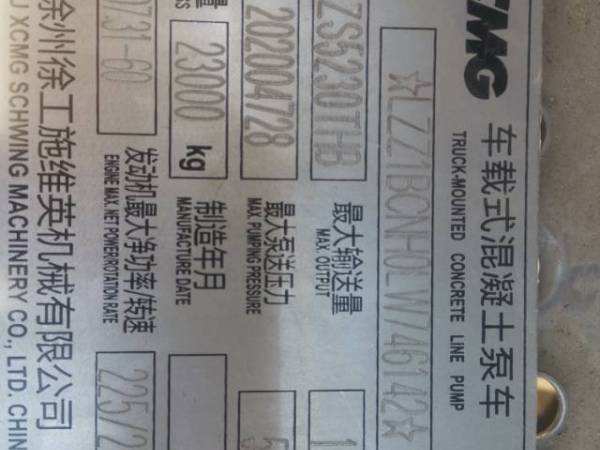 徐工HBC10050K混凝土車載泵