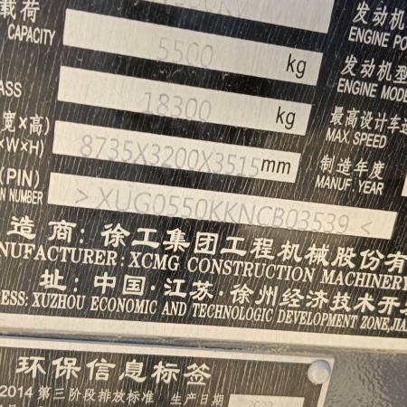 徐工LW550KV轮式装载机