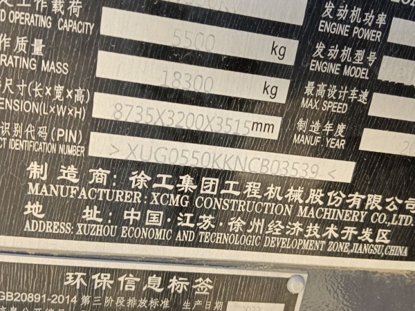 徐工LW550KV輪式裝載機