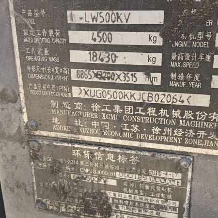 徐工LW500KV轮式装载机