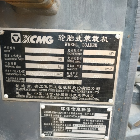 徐工LW500FV轮式装载机