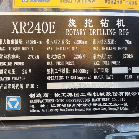 徐工XR240E旋挖钻机