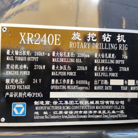 徐工XR240E旋挖钻机