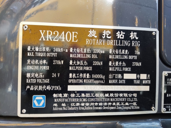 徐工XR240E旋挖鉆機(jī)