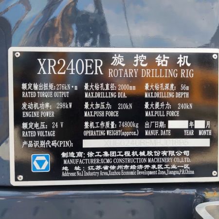徐工XR240ER旋挖钻机