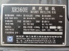 徐工XR360E旋挖鉆機