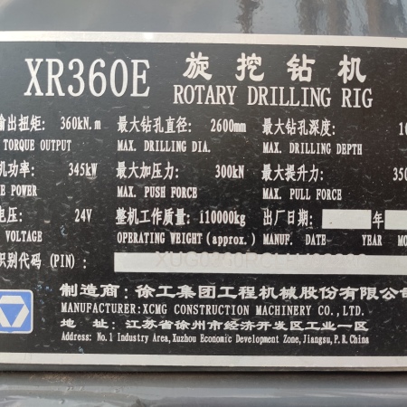 徐工XR360E旋挖钻机